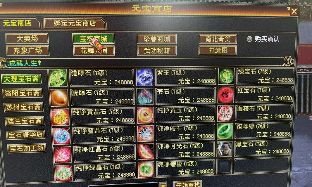 天龙八部3元宝获取方法是什么？如何快速获得元宝？