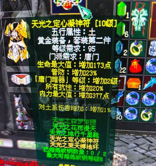 《斗罗大陆唐门装备获得攻略》（游戏中如何获得各种唐门装备）