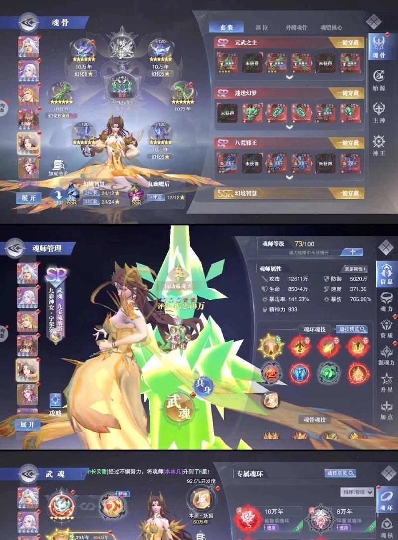 《重生系统助力斗罗大陆魂师对决》（重新回到魂师世界）