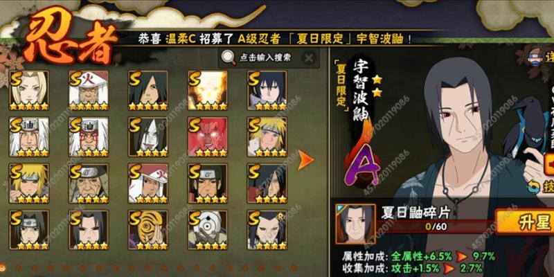 火影忍者游戏体验和评价是什么？