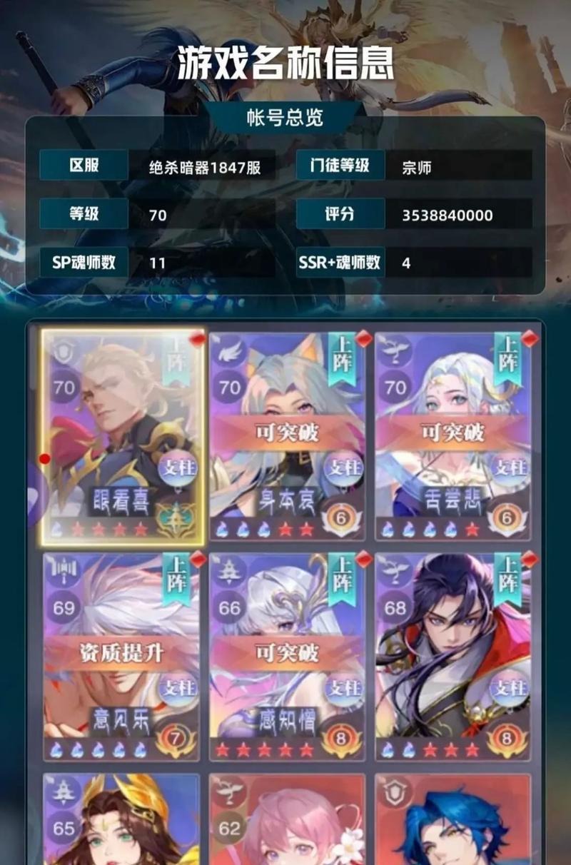 《斗罗大陆魂师对决无限控制流玩法攻略》（掌握无限控制流）