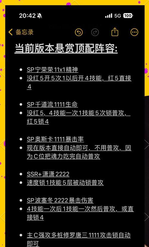 《斗罗大陆魂师对决梦神机PVE魂环搭配攻略》（携手魂环）