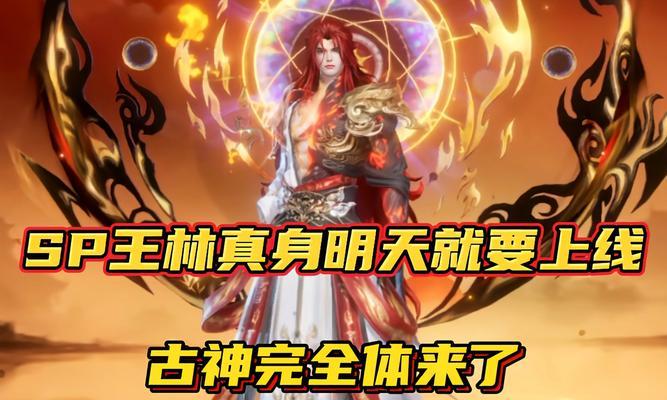 斗罗大陆魂师对决（超越自我）