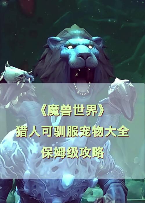 魔兽中5秒抓宝宝的方法是什么？如何快速捕捉宠物宝宝？