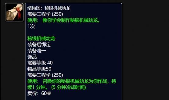 天龙八部秘银使用方法是什么？如何正确使用秘银？