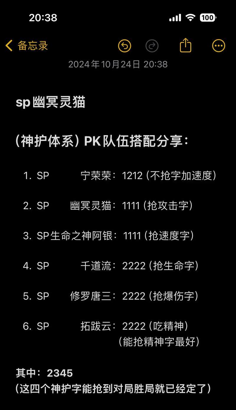 《斗罗大陆魂师对决PVP高速队阵容搭配攻略》（高速队阵容构建、技能搭配和战术应用）