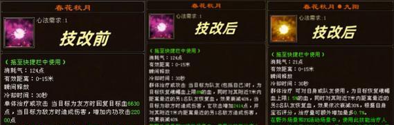 天龙八部中峨眉修炼的技巧？