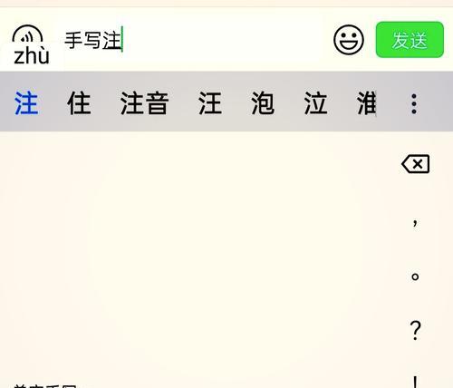 中文输入的设置方法是什么？如何确保输入准确无误？