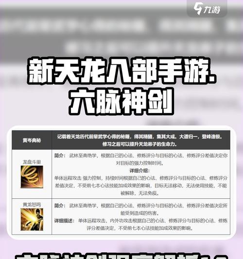 天龙八部当前版本武器强度如何？选择武器时应注意什么？