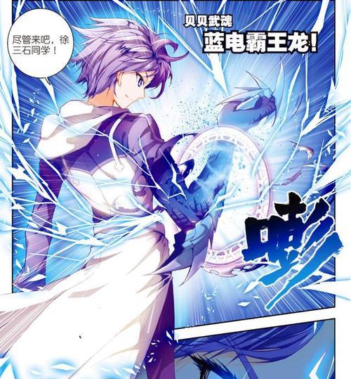 斗罗大陆2（探索唐门传承）