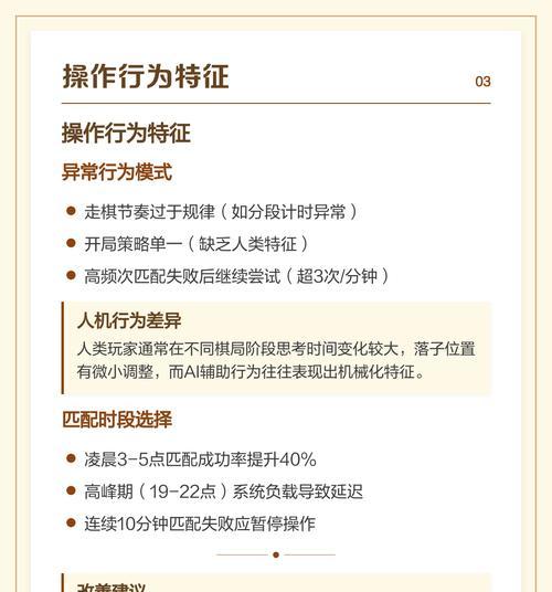 匹配不到人时应该怎么办？