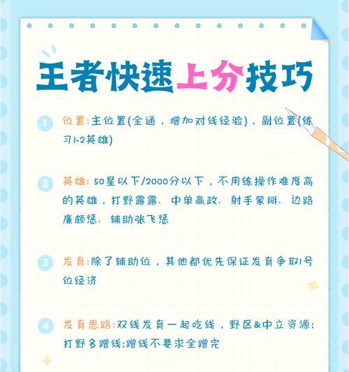 怎么上荣耀中路王者？上分技巧有哪些？