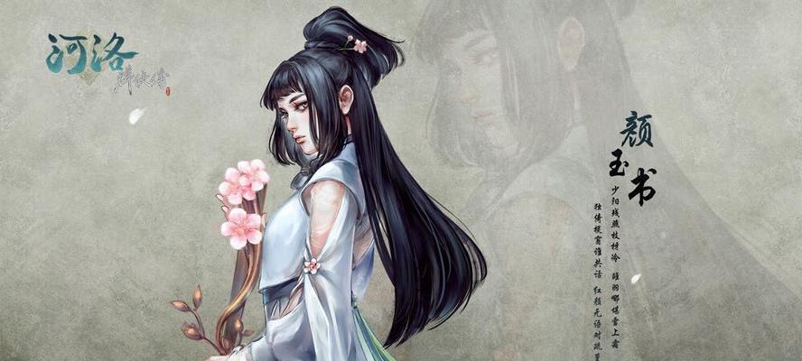 河洛群侠传颜玉书不死方法花前月下支线攻略