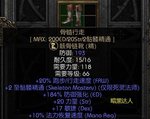 黑暗之魂2DLC失落皇冠（完整攻略教你如何在游戏中获得磁石之剑）