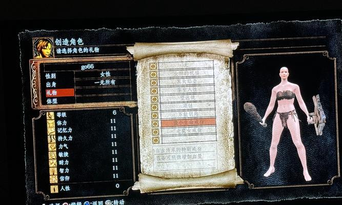 《黑暗之魂2原罪学者按键键位设置最佳方案》（探索最适合你的按键设置）