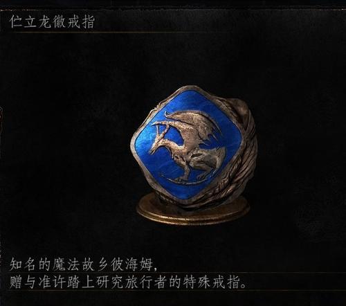 《黑暗之魂3》全戒指强化效果及戒指+1属性一览